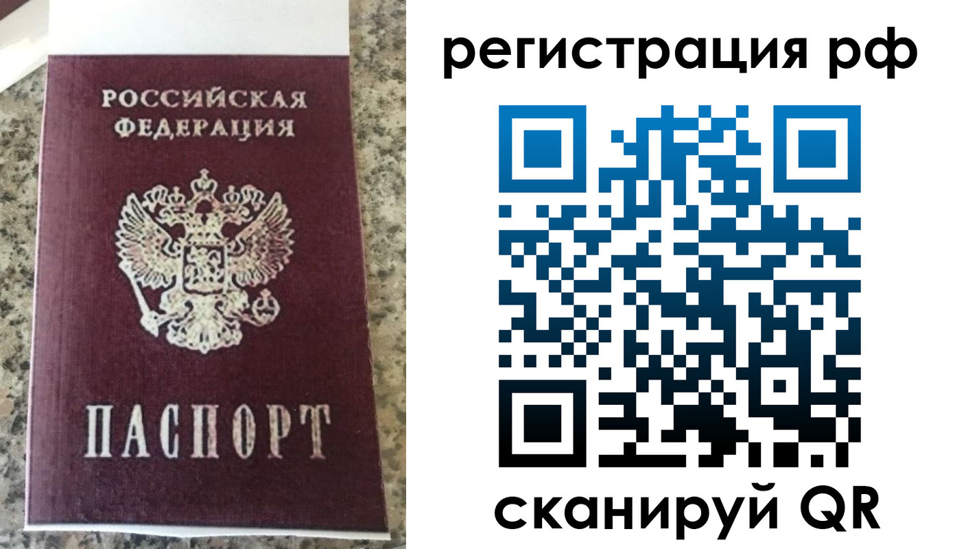 временная регистрация в Адыгейске