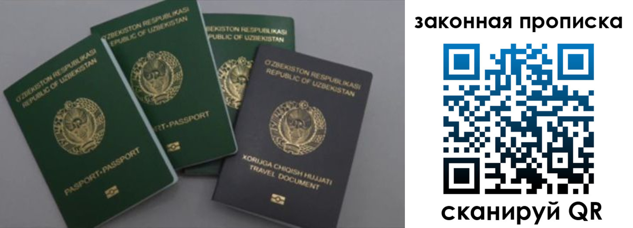 временная регистрация для школы в Адыгейске
