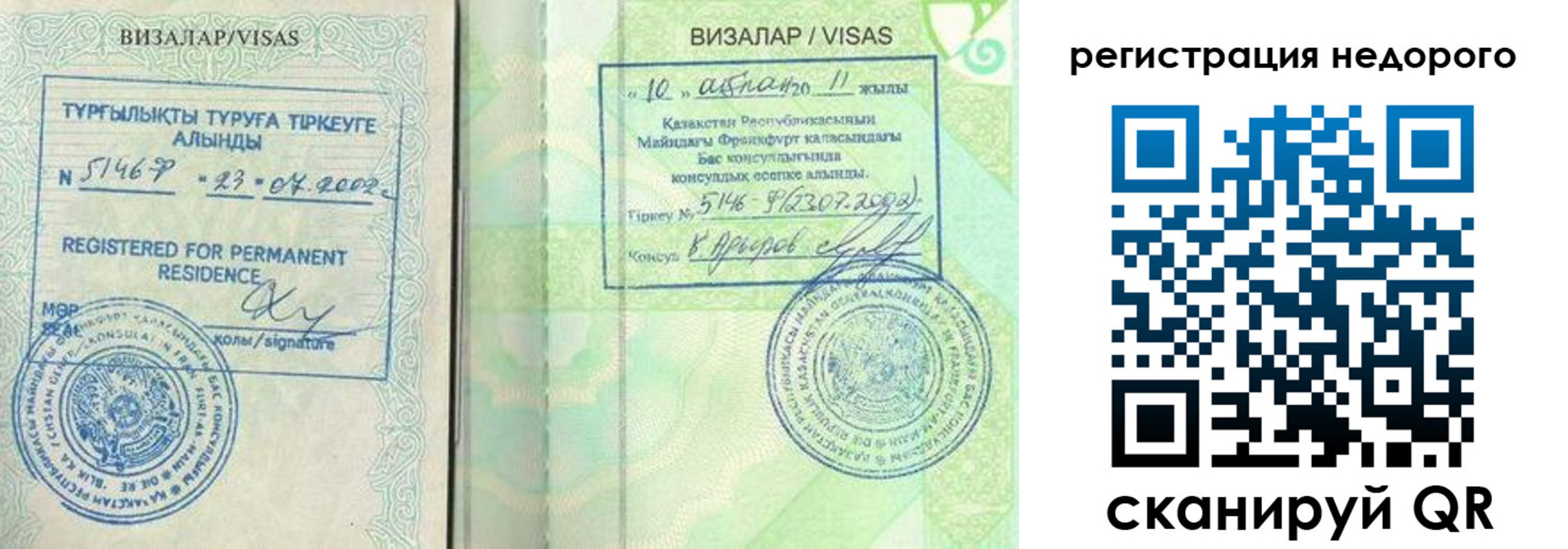 временная регистрация недорого в Адыгейске