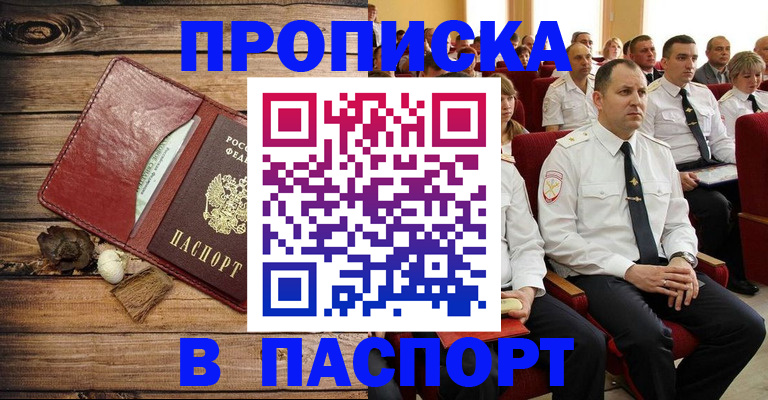 временная регистрация гарантия в Адыгейске