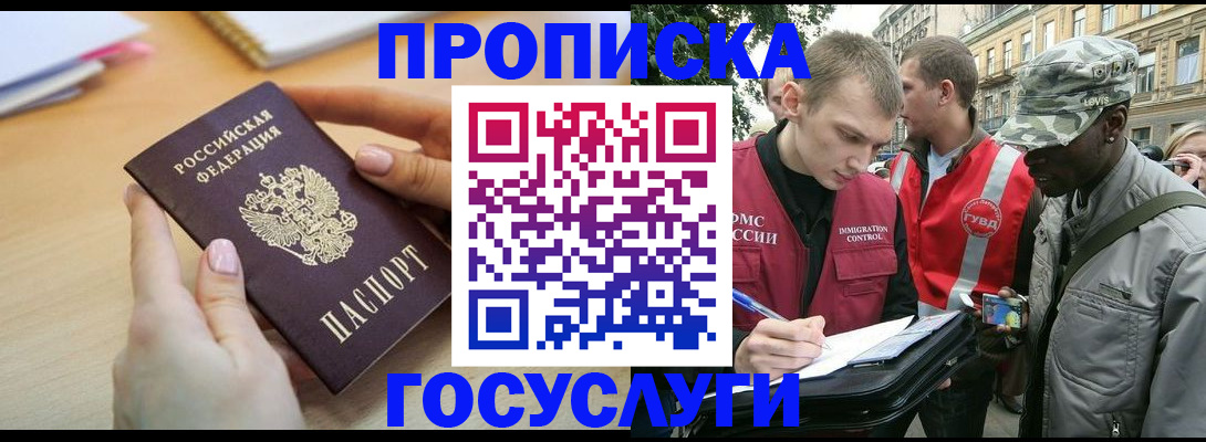 временная регистрация надежно в Адыгейске